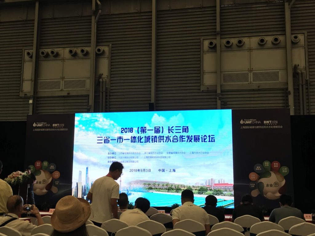 水衛士 參會