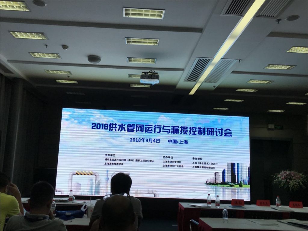 水衛士 參會