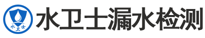 丹陽漏水檢測