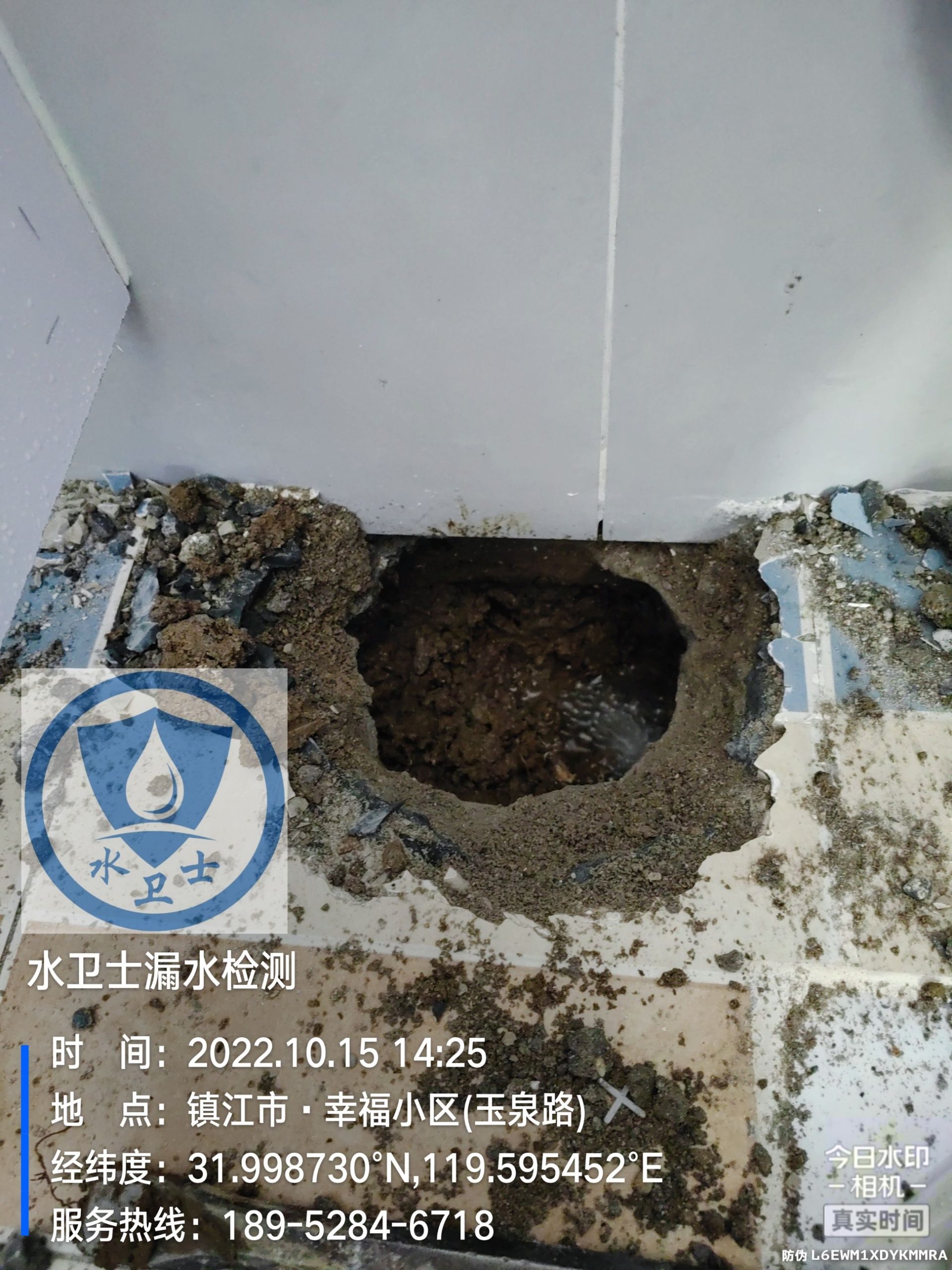 丹陽測漏水案例