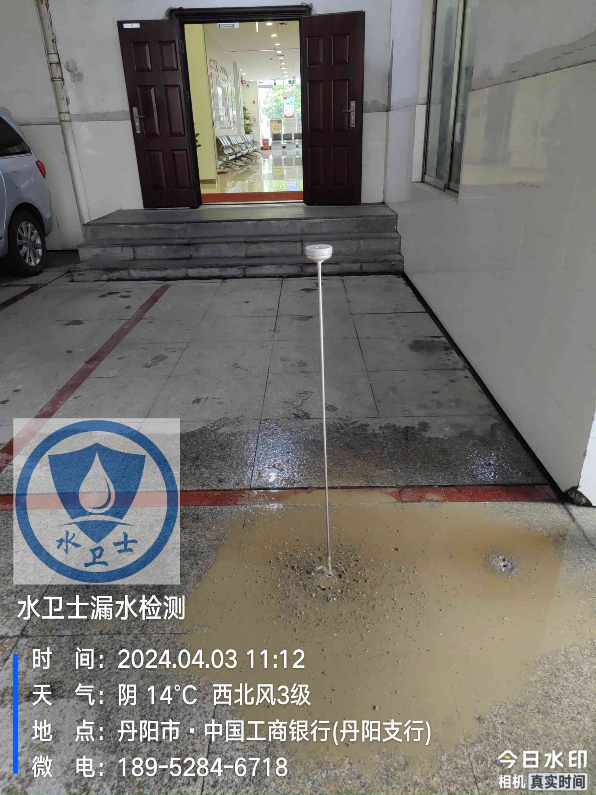 丹陽暗管漏水檢測案例