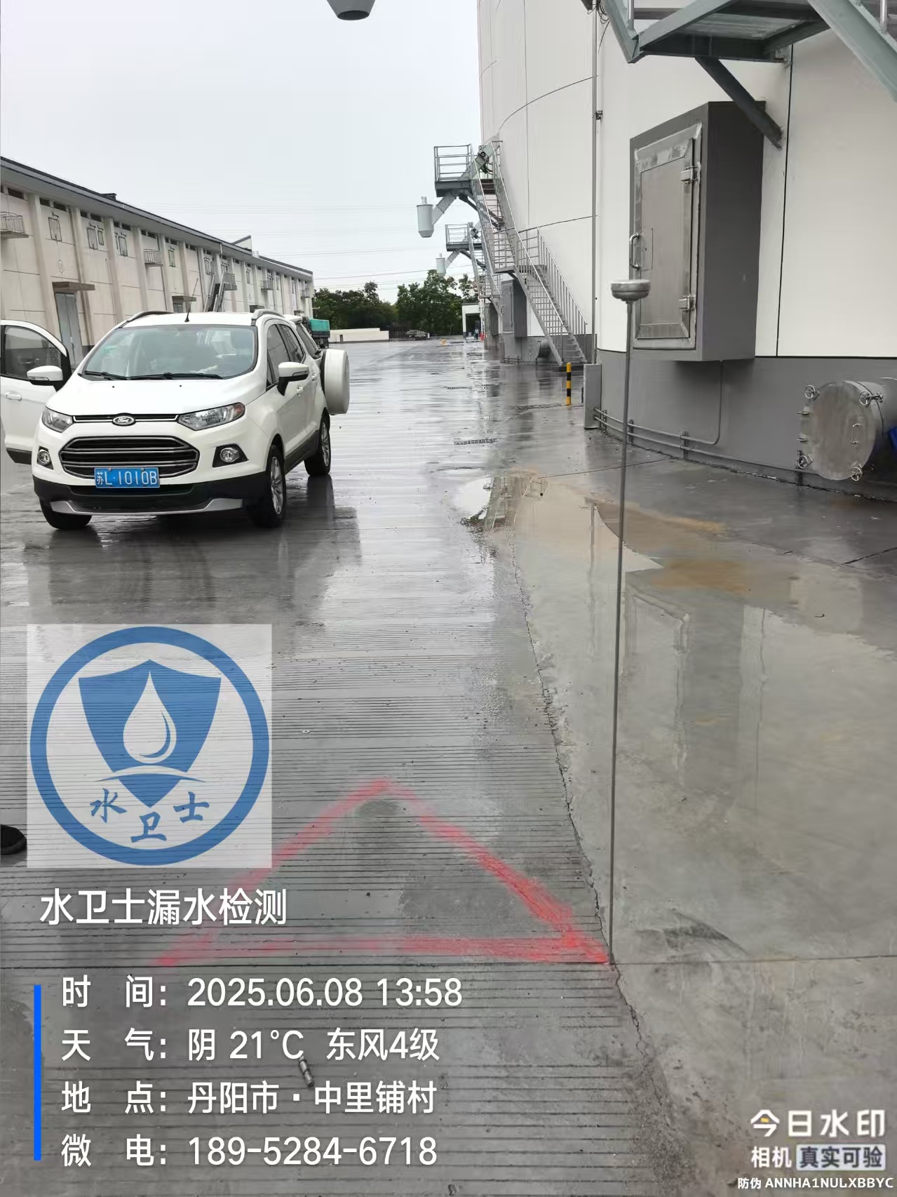 丹陽漏水檢測案例
