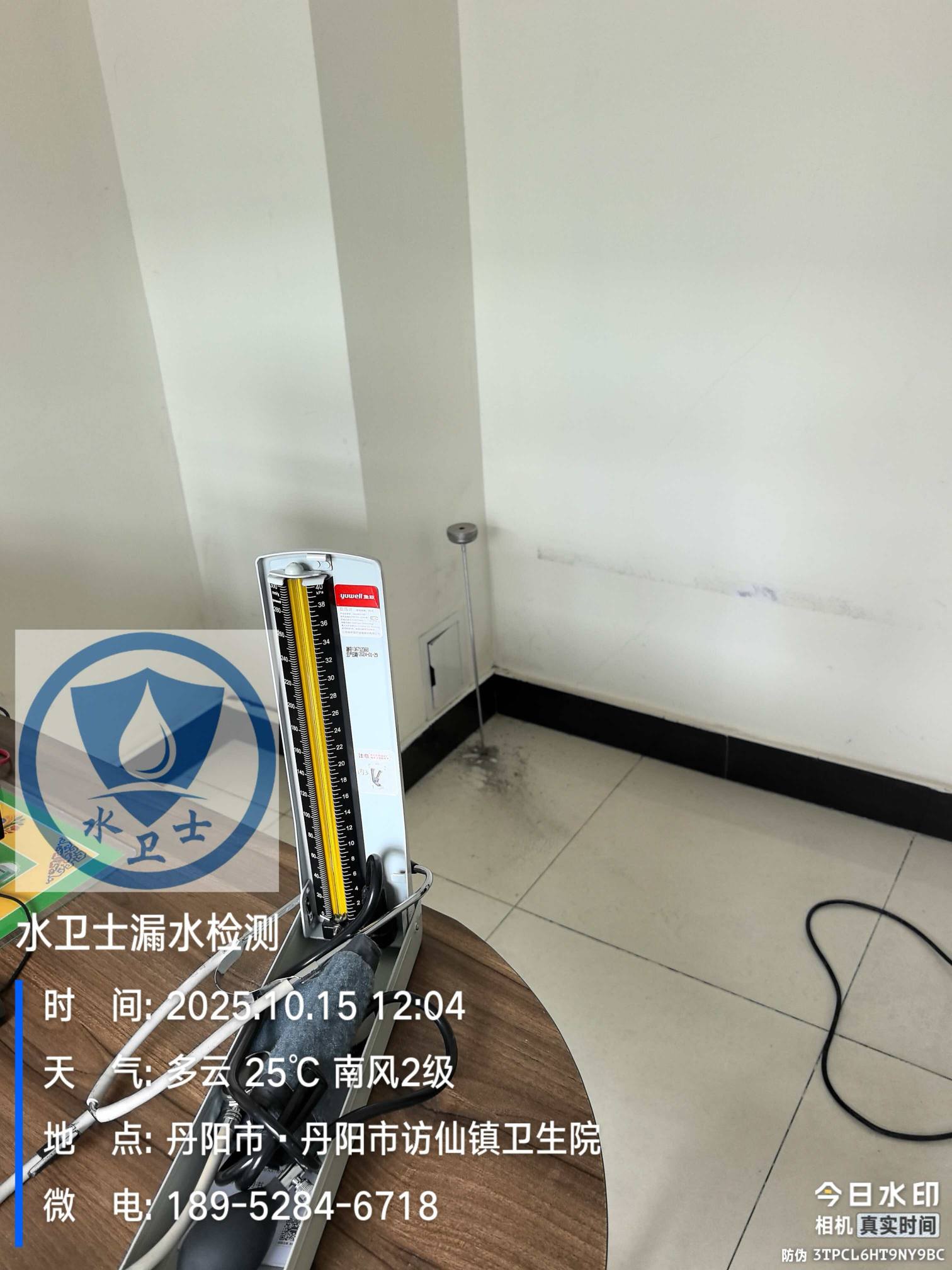 丹陽漏水檢測案例